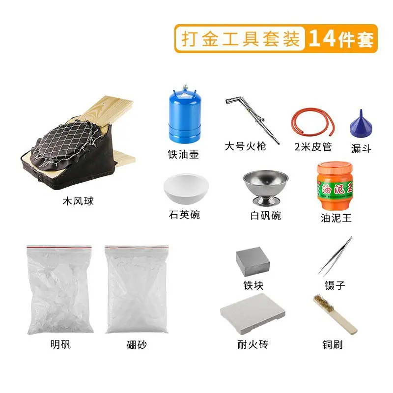 14件套