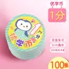 Cartão de Recompensa para Crianças do Jardim de Infância e Ensino Fundamental Cartão de Pontos Redondo Moeda de Recompensa por Excelente Aprendizagem Cartão de Pontos Criativo de Desenho Animado