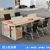 Conjunto de Mesa e Cadeira de Escritório para Equipe de 4/6 Pessoas, Mesa de Escritório Simples Moderna com Divisória, Estação de Trabalho para Computador