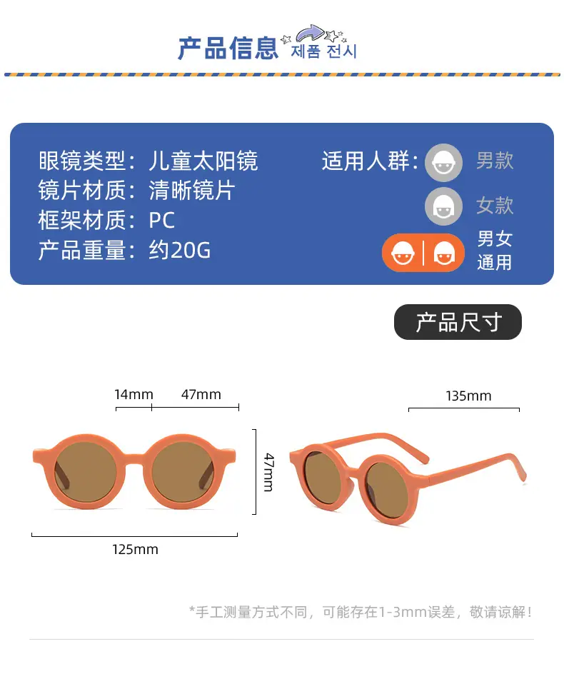 儿童款太阳镜_08