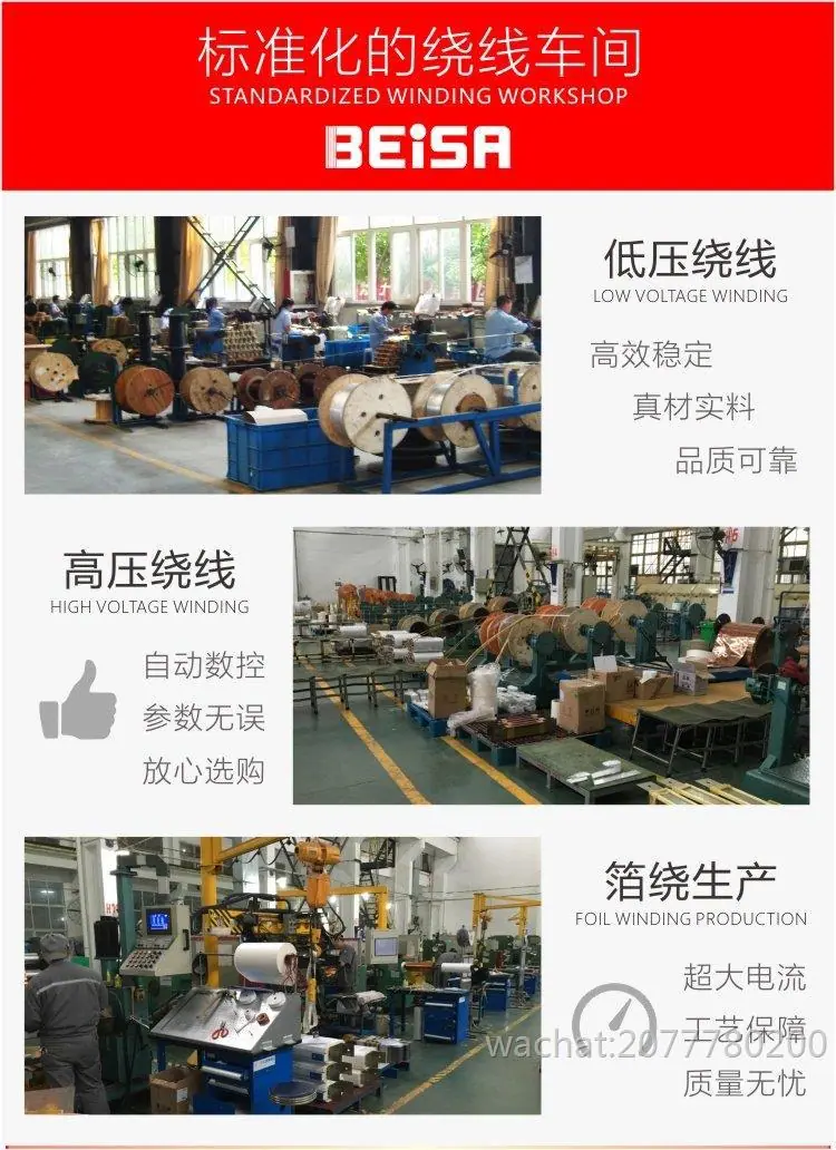 公司首页佰萨10A绕线车间小.jpg