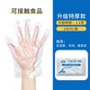 Guantes Desechables Gruesos de Grado Alimenticio al por Mayor, Película Plástica Transparente a Prueba de Aceite Guantes Pe para Catering y Platos de Langosta