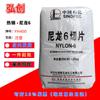 PA6 Hunan Yuehua YH400 Poliamida Poliamida Simple 6 Partículas de Plástico Guangdong Precio al Contado Excelente