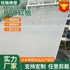 Oferta especial del fabricante: Placa blanda de PVC blanco para piscinas de ácido clorhídrico, piscinas de circulación de sedimentación ácido-alcalina, material anticorrosión, placa blanda de PVC de 5 mm