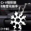Nova chave de fenda multifuncional em formato de floco de neve, chave de fenda hexagonal multiuso de liga de zinco portátil, ferramenta manual em formato de floco de neve