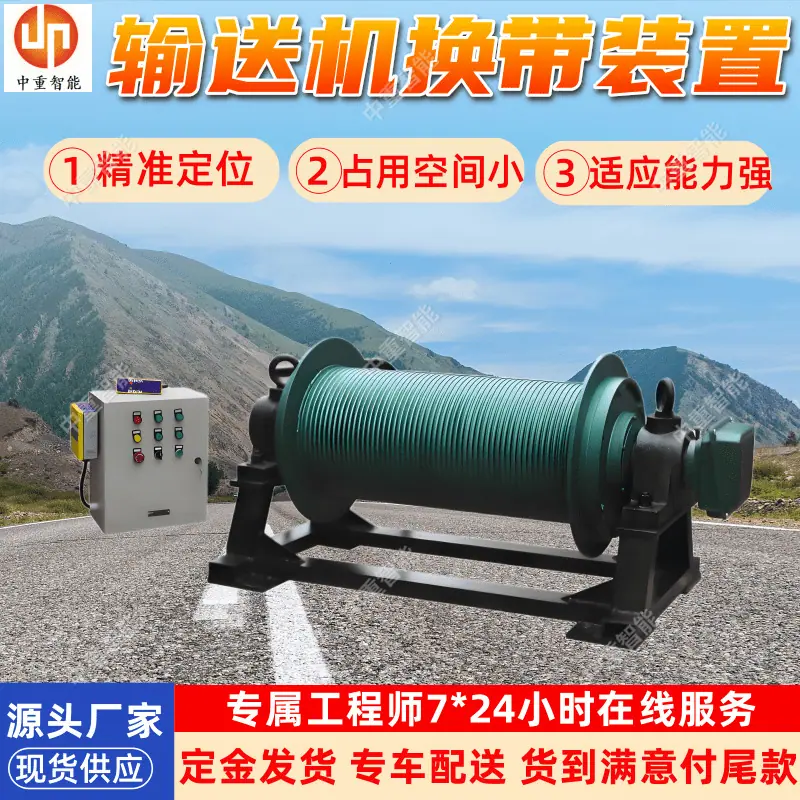 换带装置(5).png