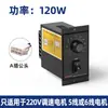 Regulador de Velocidad para Motor de CA Us-52 Interruptor Controlador Reductor de Motor Adelante y Atrás 6W-250W Monofásico 220V