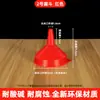 Embudo de Diámetro Grande, Plástico Rojo, Tamaño Extra Grande, Embudo Doméstico Blanco de Boca Ancha, Embudo de Uso Industrial de Laboratorio para Transferir Fluidos y Repostar
