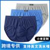 [Exclusivo Transfronterizo] Calzoncillos de Algodón Puro de Cintura Alta para Hombre, Pantalones Cortos Sueltos de Talla Grande para Hombres con Sobrepeso, Ropa Interior para Hombres de Mediana Edad y Mayores