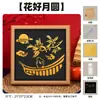 Kit de Materiales DIY para Pintura con Lámina de Oro del Día Nacional y Festival de Medio Otoño, Pintura con Lámina Quemada Estilo Chino Nuevo Cultural y Creativo, Pintura para Colgar, Pintura Decorativa para Escritorio