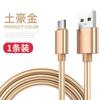 Aplicável ao cabo de dados Huawei Honor carregamento rápido celular OPPO carregador Tipo-c carro USB trançado vivo