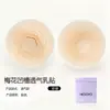 Marca Grande Marca da Mesma Fonte* Patch Respirável para Seios com Ventilação Espiral Atualizada e Sulcos, Patch para Mamilos para Prevenir Projeção, Protetor de Mamilos Sólido de Silicone