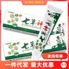 Crema Antibacteriana Qicaoshen Yi Ungüento Herbal Qicaoshen Yi Chengyuan para Uso Externo en la Piel
