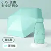Paraguas pequeño y práctico para mujer, protección solar y protección UV, paraguas soleado y lluvioso, mini paraguas ultraligero de doble propósito, cinco pliegues, engrosado