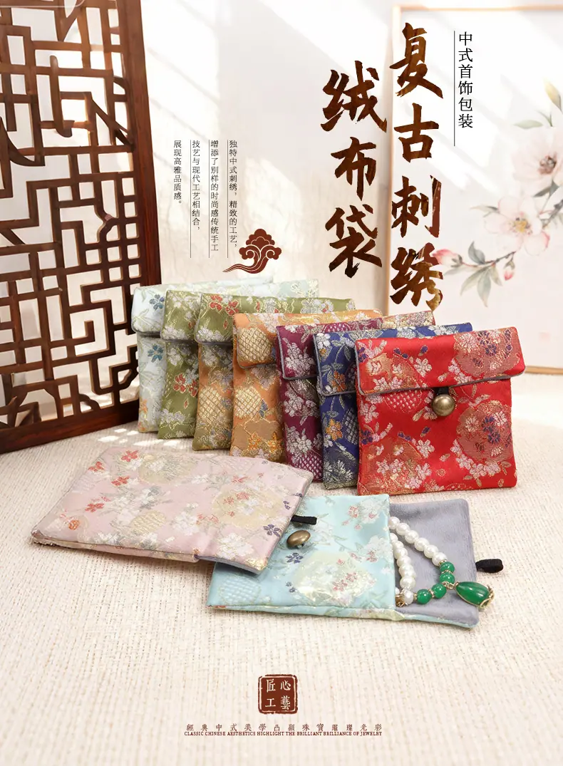 锦布石榴花铜扣纽扣袋-详情页_01.jpg