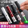 Caneta laser gato infravermelho USB recarregável lanterna laser vermelho e verde vendas