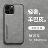 Adecuado para Funda de Teléfono iPhone 17 Pro Max, Succión Magnética para Coche, Cuero de Napa con Textura de Piel de Cordero, Funda Protectora de Cobertura Total para Apple 15 y 16