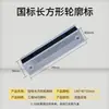 Marcadores de Contorno Retangulares Unilateral/Bilateral, Marcadores Retangulares Amarelo-Branco Refletivos Fixados em Rodovias, Placas Refletivas para Guard-rails de Estrada