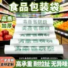 Sacos de Embalagem de Grau Alimentício, Plástico Transparente Espessado Estilo Alça Reforçada para Compras de Supermercado, Delivery, Embalagem Comercial Atacado