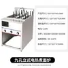 Cocedor de Fideos Comercial, Vertical de Seis Cabezales, Control Inteligente de Temperatura, Temporizador Eléctrico, Cocedor de Sopa de Fideos Multifuncional de Mesa
