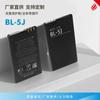 Adecuado para Batería Externa de Teléfono Móvil Nokia Nokia520/521/530/525 Bl-5Ja Gran Capacidad