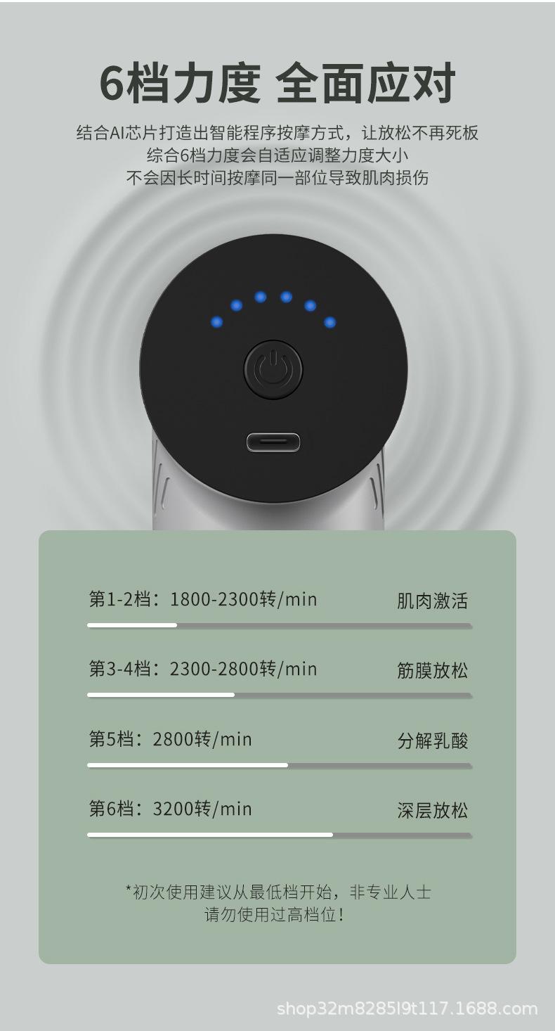 筋膜枪_11.jpg