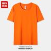 Camiseta de algodón puro con estampado de logotipo, ropa grupal, ropa de trabajo, ropa de clase, hombro, cuello redondo, manga corta, venta al por mayor, camiseta publicitaria