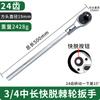 Chave de catraca de soquete grande de alta resistência de 1 polegada chave rápida soquete de chave de impacto média de 3/4 de polegada interface de 19mm peso