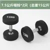 Juego de Mancuernas de 4 Piezas con Cabezales Redondos Recubiertos de Goma para Uso en Casa 50 kg 100 kg Combinación de Múltiples Pares