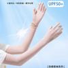 Mangas de Protección Solar para Mujer, Mangas de Conducción de Verano Anti-UV, Guantes Largos Finos de Seda de Hielo para Cubrir el Brazo para Ciclismo, Mangas de Hielo