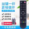 Aplicável NONTAUS Jinzheng LCD TV controle remoto STD-8888 LE8822A função do botão do relógio