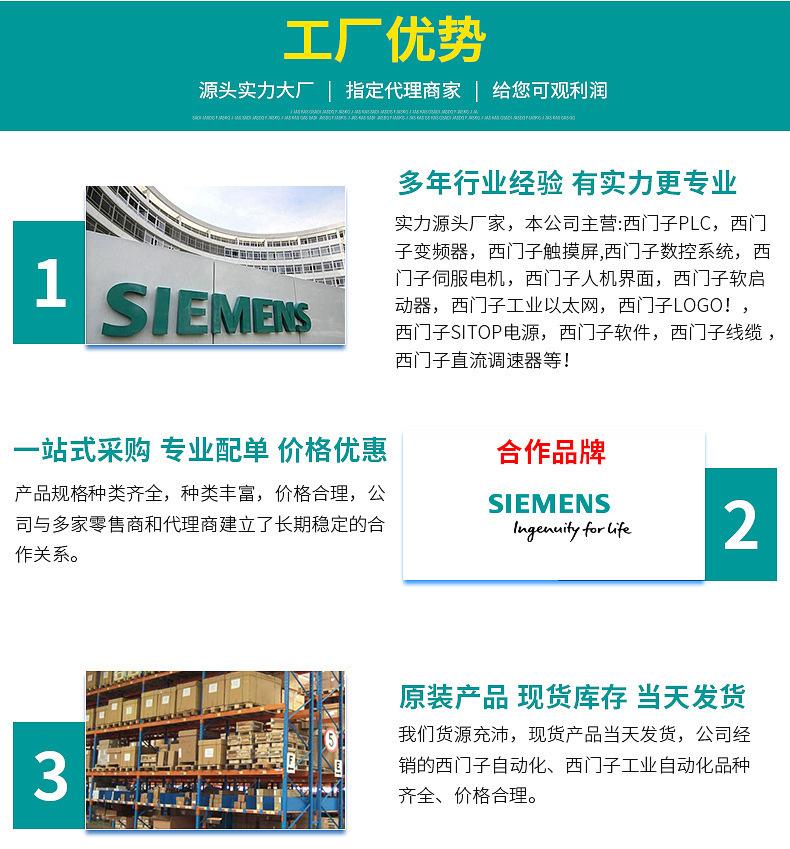 西门子3