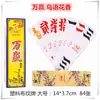 Hunan tarjeta larga esmerilada tarjeta de veinte caracteres tamaño de patrón grande correr ampliado tela de plástico setenta consultar servicio al cliente