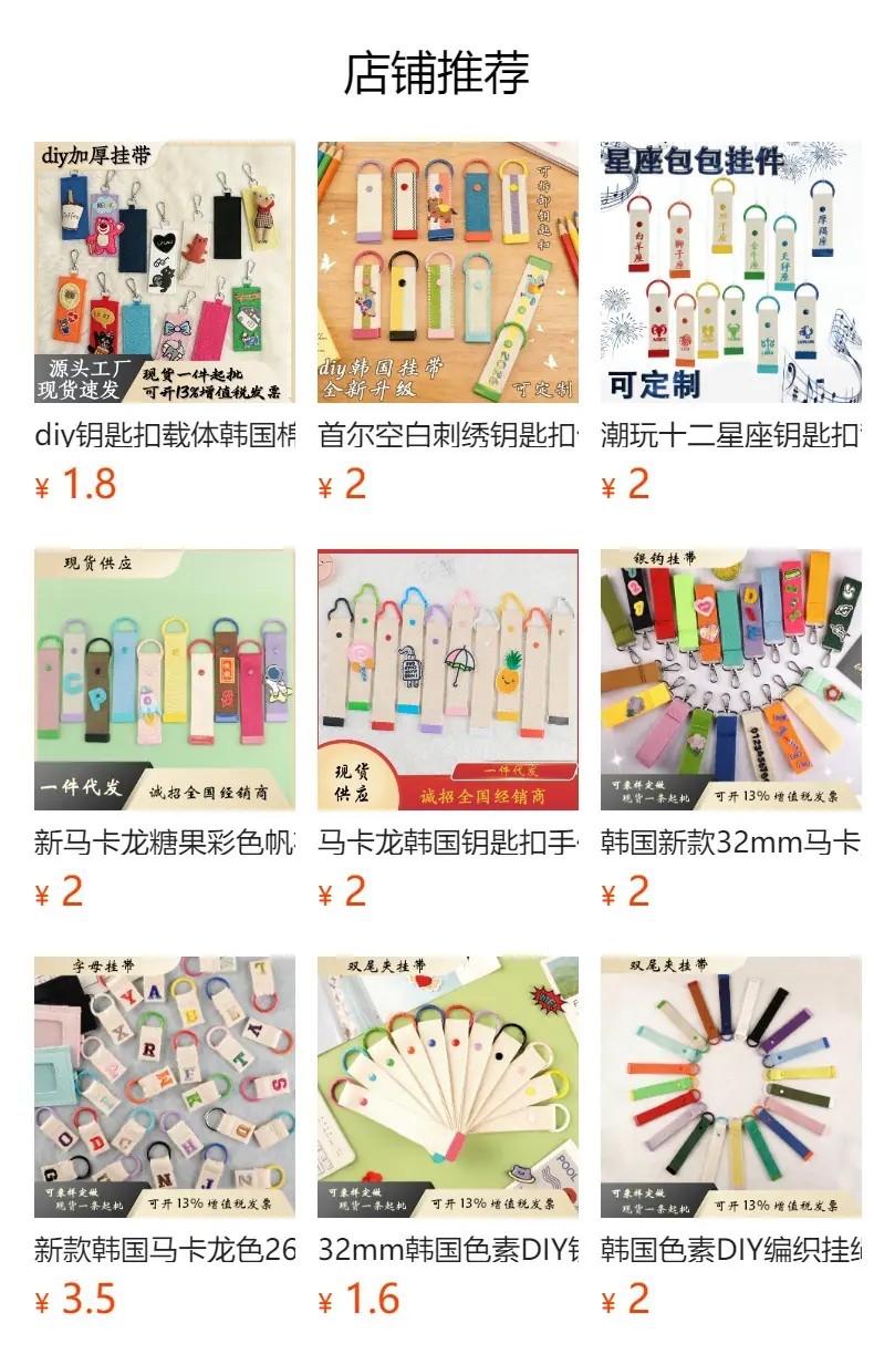 织带挂扣
