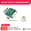 Módulo Controlador de Motor TB6612 FNG Chip de Cuatro Vías con Encoder Regulador de Voltaje de 5V Pin Coche Pequeño