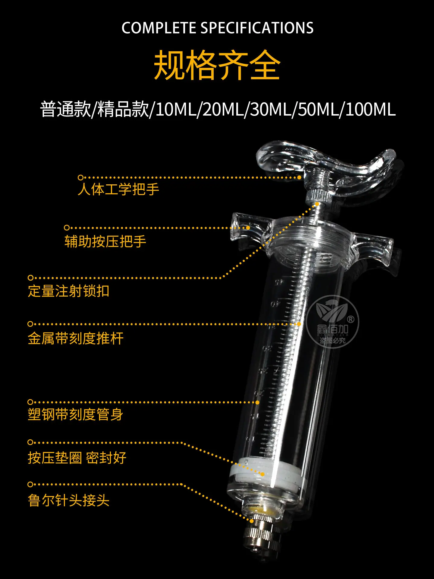 塑钢注射器BA详情页 (6).jpg