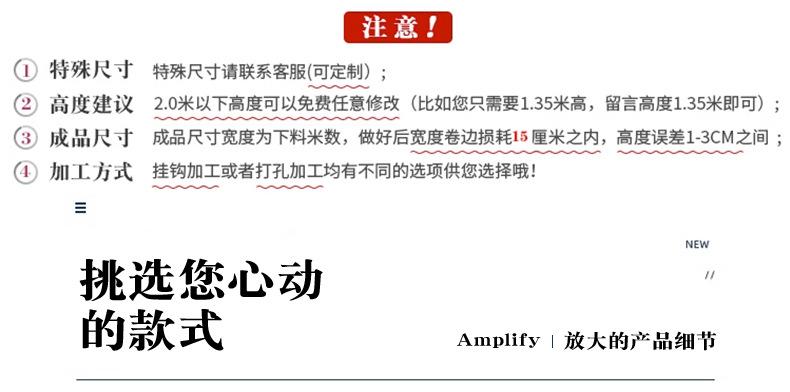 全遮光窗帘_06.jpg