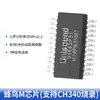 Módulo de reconocimiento de voz offline SU-03T módulo de control por voz chip US516P6 de alta sensibilidad