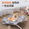 Cama de Campaña para Perro, Cama para Perro Pequeño y Mediano, Cama para Mascota, Sillón Reclinable para Perro, Cama para Mascota Universal a Cuatro Estaciones Elevada a Prueba de Humedad