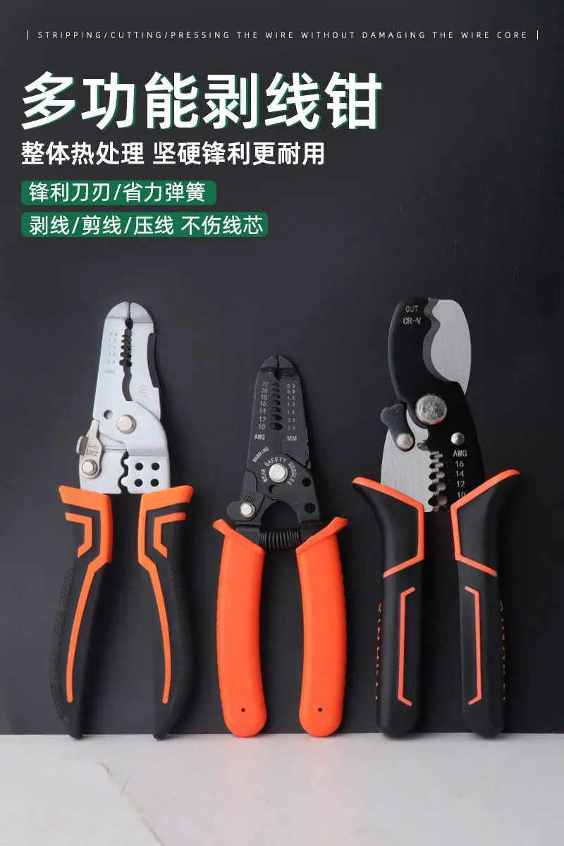 剥线钳详情_01.jpg