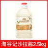 Aderezo para Ensalada Tina Comercial Caja Completa Salsa para Bola de Arroz Sushi Tienda de Hamburguesas Hogar Mayorista Combinación Salsa de Tomate Dulce