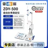 Instrumento Automático de Titulación Potenciométrica Zdj-5B/4A/4B para Ión Cloruro con Titulación Potenciométrica Detenida Permanentemente