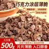 Recheio de Bolo Crocante de Chocolate, Flocos Crocantes de Manteiga, Cobertura Crocante Colorida de Trigo, Chips Crocantes de Cacau, Ingredientes para Assar