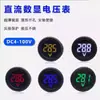Voltímetro Digital LED Redondo CC 4-100V com Fio, com Proteção Contra Conexão Invertida