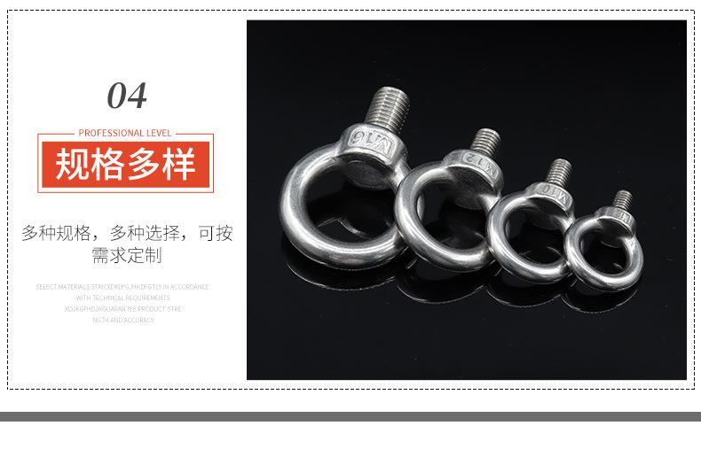 吊环螺丝