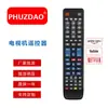 Kykq01 Infravermelho é Adequado para Controles Remotos de TV, Modelo Universal, Embalado, Venda Atacado Quente Transfronteiriça da Amazon