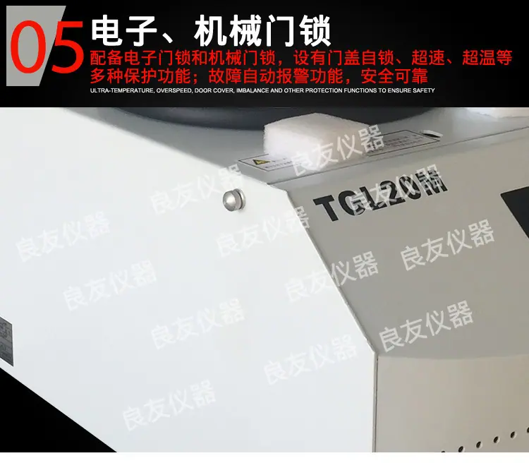 定制TGL20M台式高速冷冻离心机 图片12