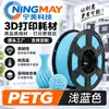 Filamento de Impressão 3D Ningmei Technology PETG vermelho básico adequado para Creality Farm 1,75 mm Peso Real 1 kg