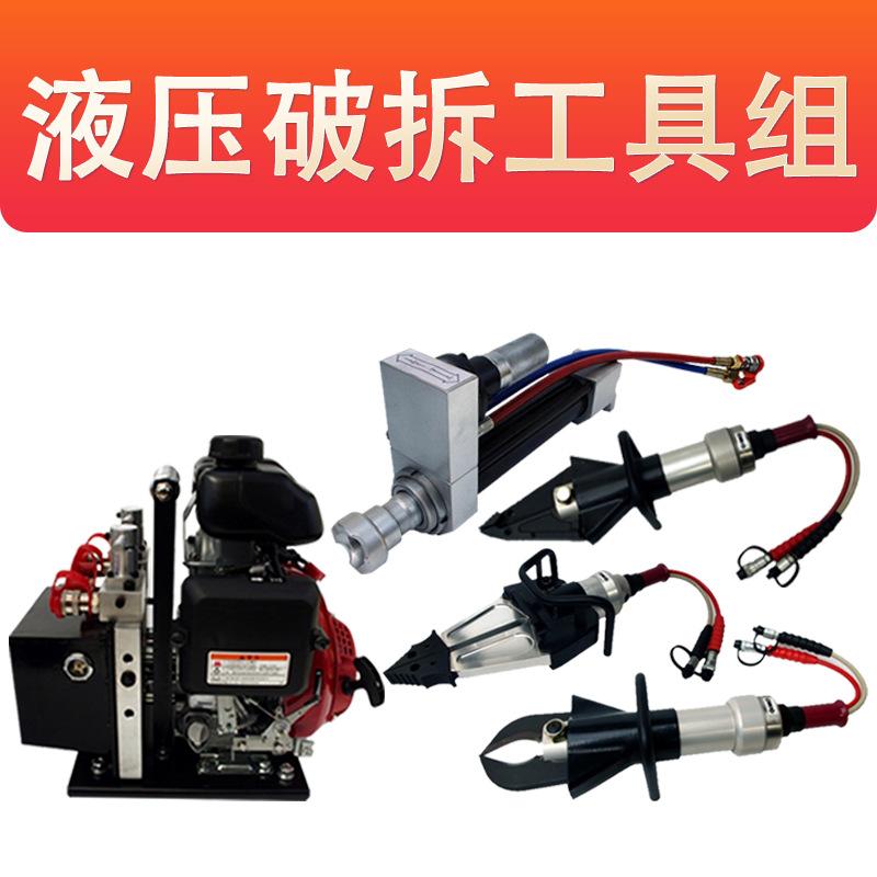 液压破拆工具组sku