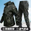 Traje impermeable y cortavientos de primavera y otoño para montañismo al aire libre para hombre, ropa de trabajo resistente al desgaste y cálida para pesca, ciclismo y protección laboral
